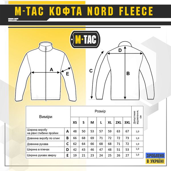 Фліс тактичний M-Tac Nord Fleece Polartec 20467064 фото