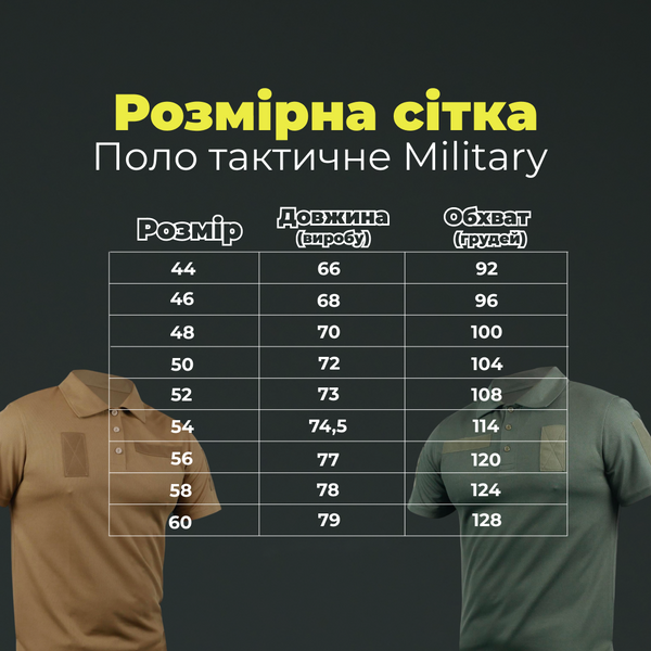 Тактична футболка поло Military 1752 фото